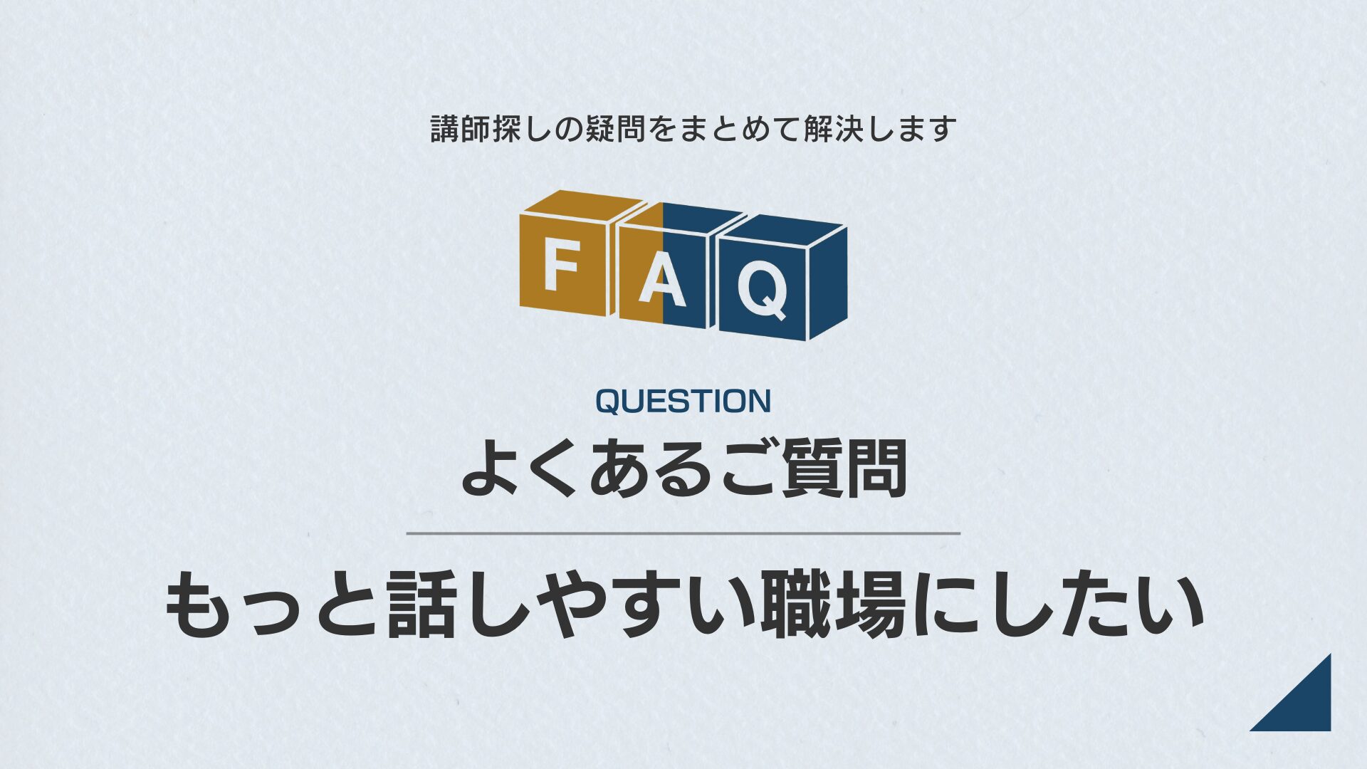 FAQ