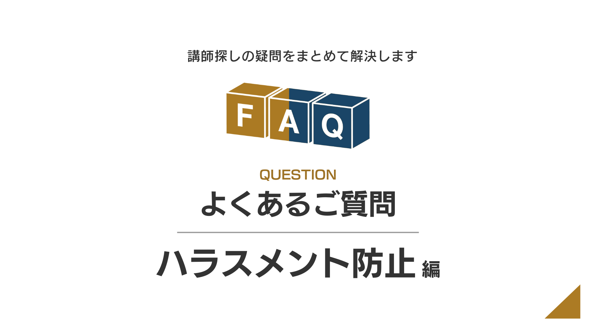 FAQ
