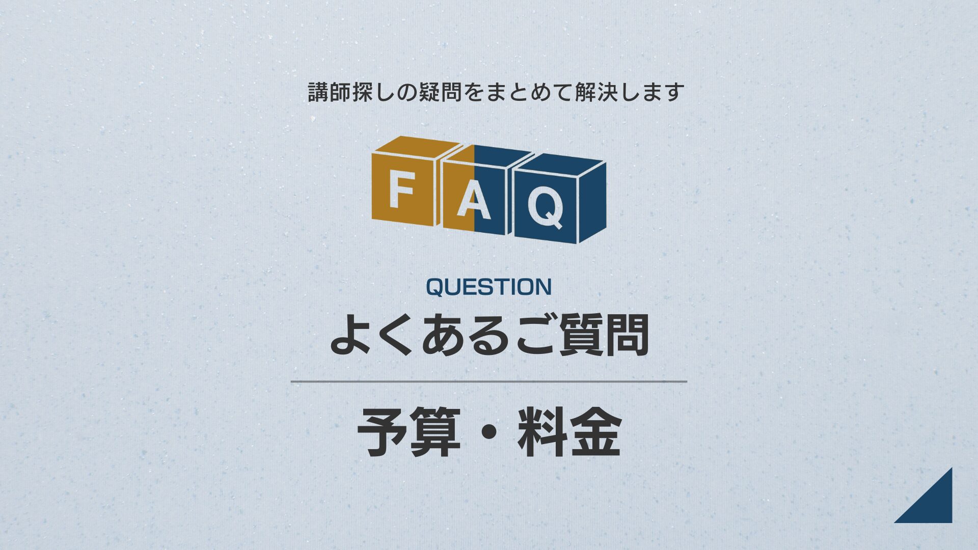 FAQ