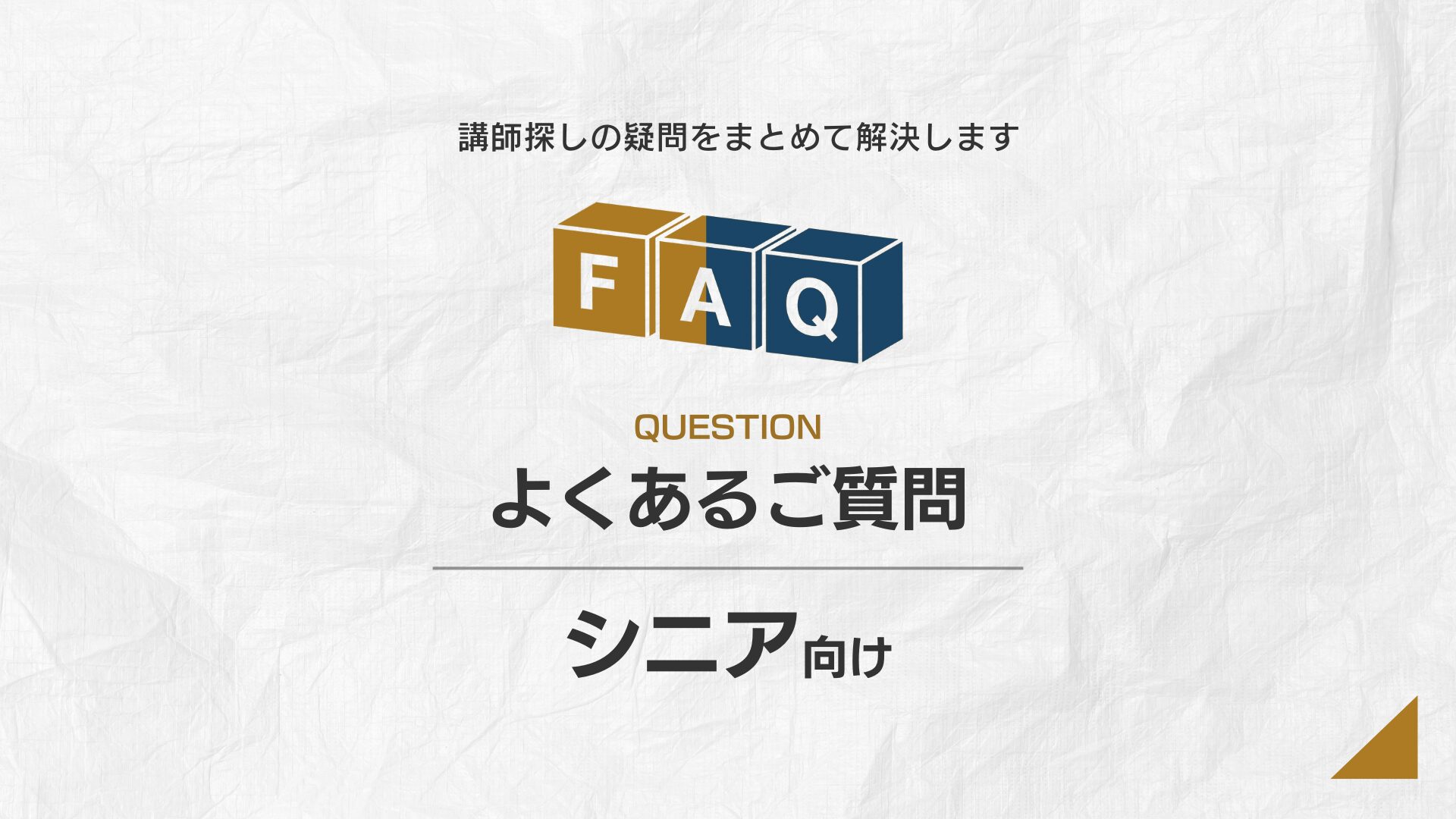 FAQ