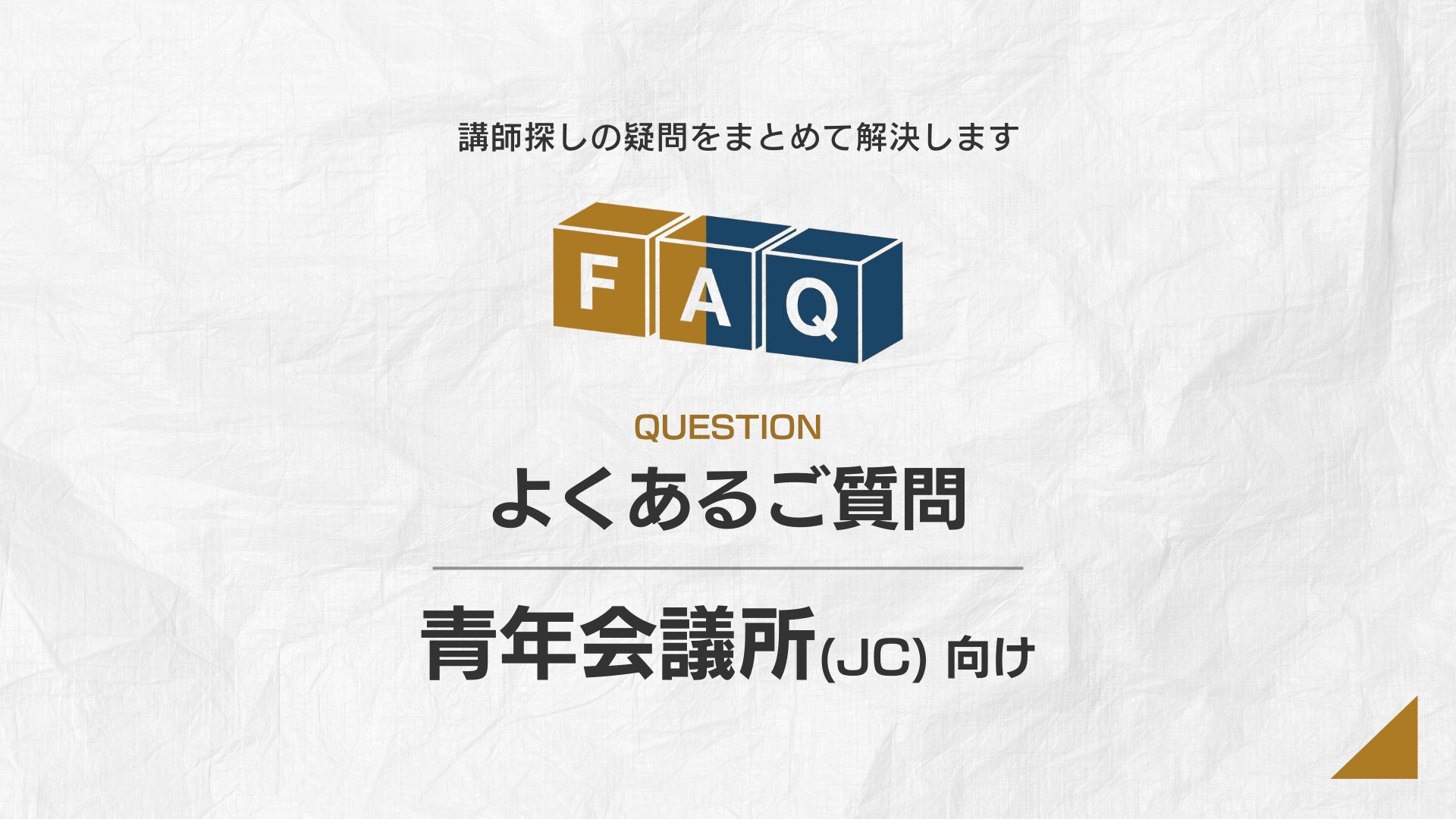 FAQ