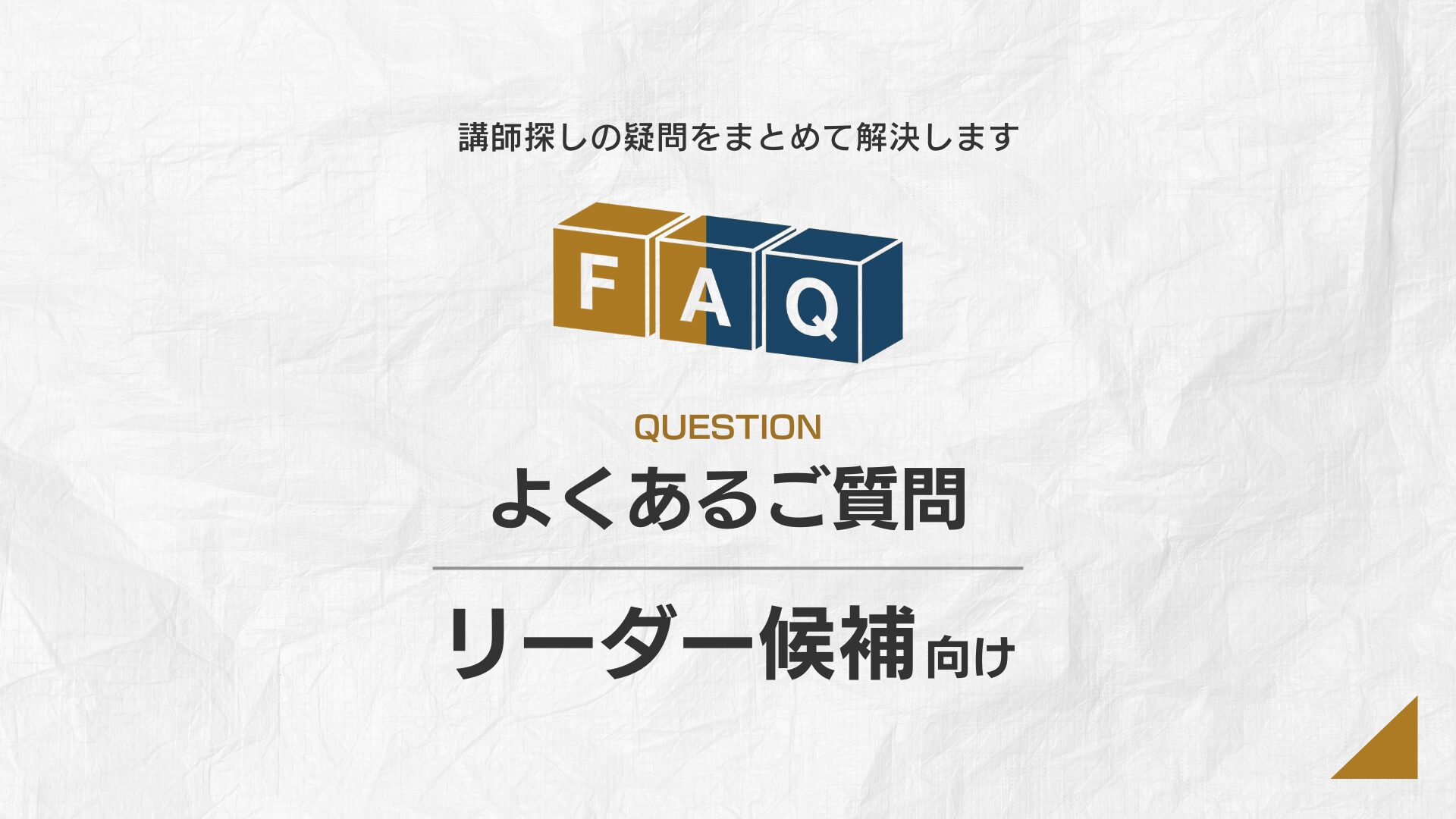 FAQ