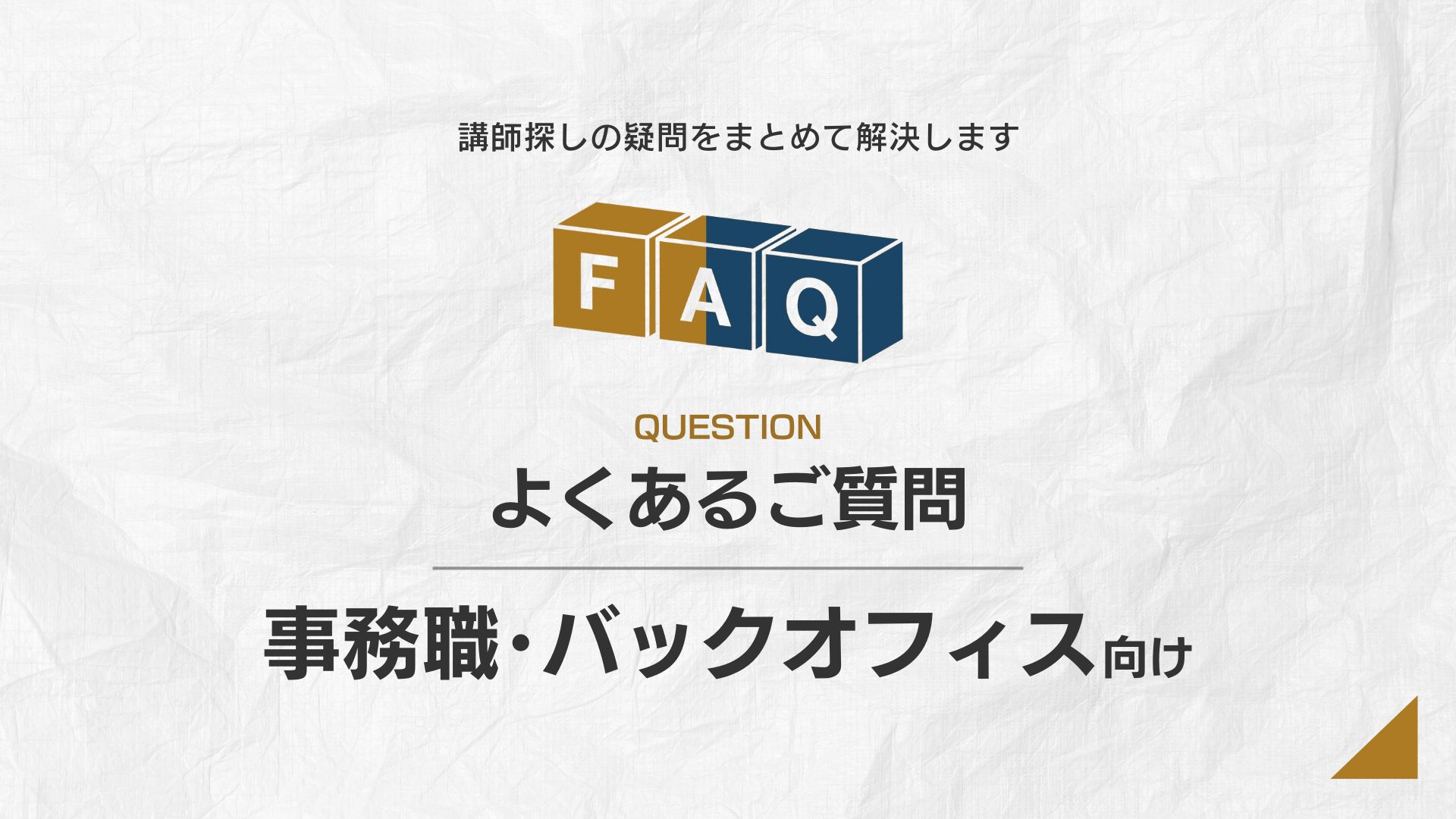 FAQ